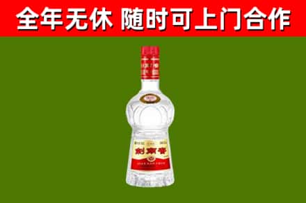 市南区回收剑南春