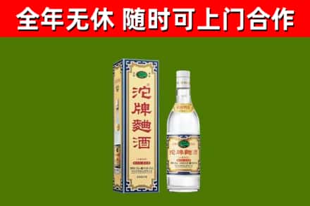 市南区回收沱牌曲酒