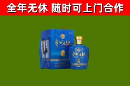 市南区回收贵州大曲