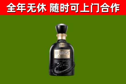 市南区回收古井贡酒