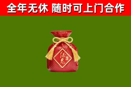 市南区回收酒鬼酒