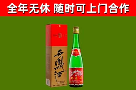 市南区回收西凤酒